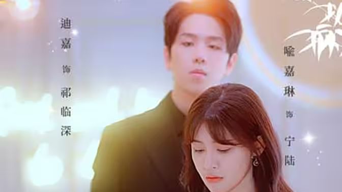 对不起总裁又让你心动了 - 第98集完结_社会影响_大王菲林-影视网